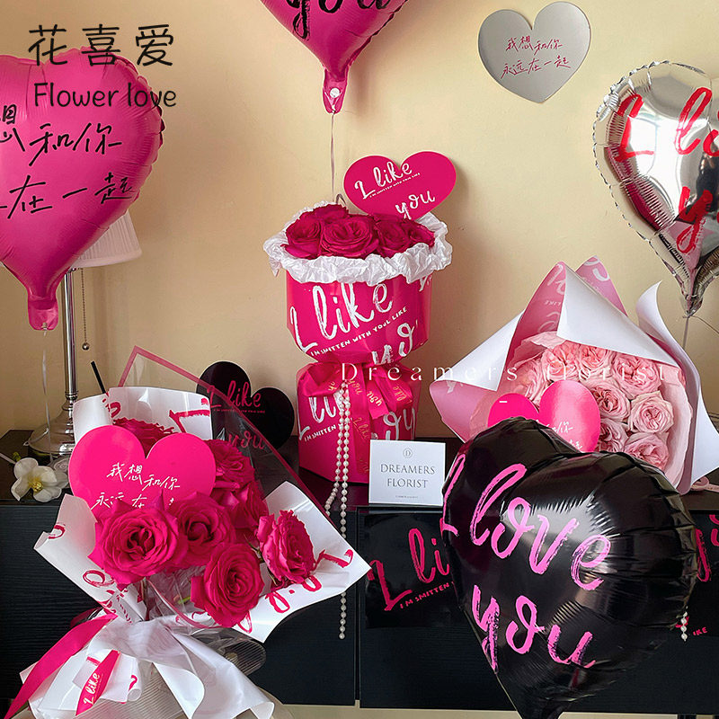 花喜爱立刻有加厚包花纸防水like you包装纸网红花束包装鲜花包装