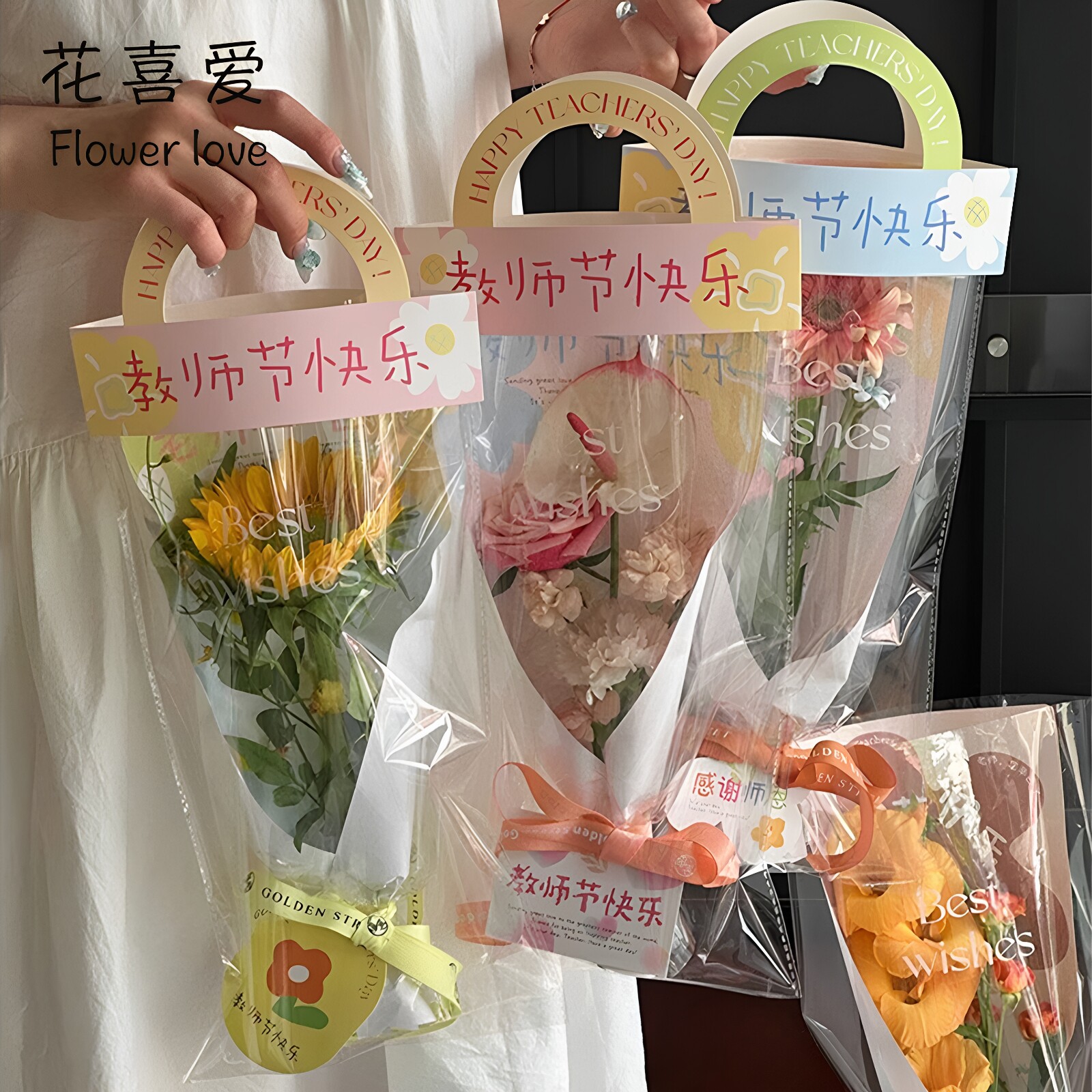花喜爱教师节手拎袋向日葵袋爆款