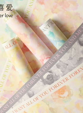 花喜爱网红流影纸防水风华纸艺术纸鲜花包装纸花束礼物包花纸花店