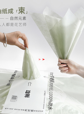 花喜爱包花内衬纸抽取式牛奶棉纸防水打底纸褶皱鲜花花束包装纸