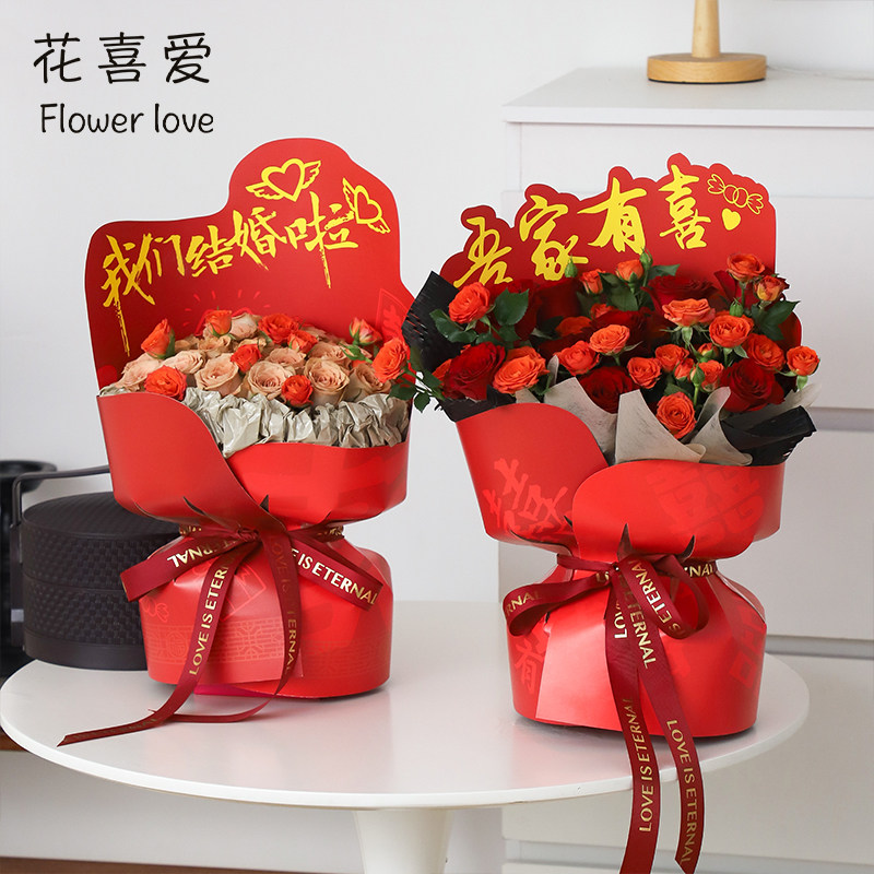 花喜爱结婚一体定型片包花纸网红