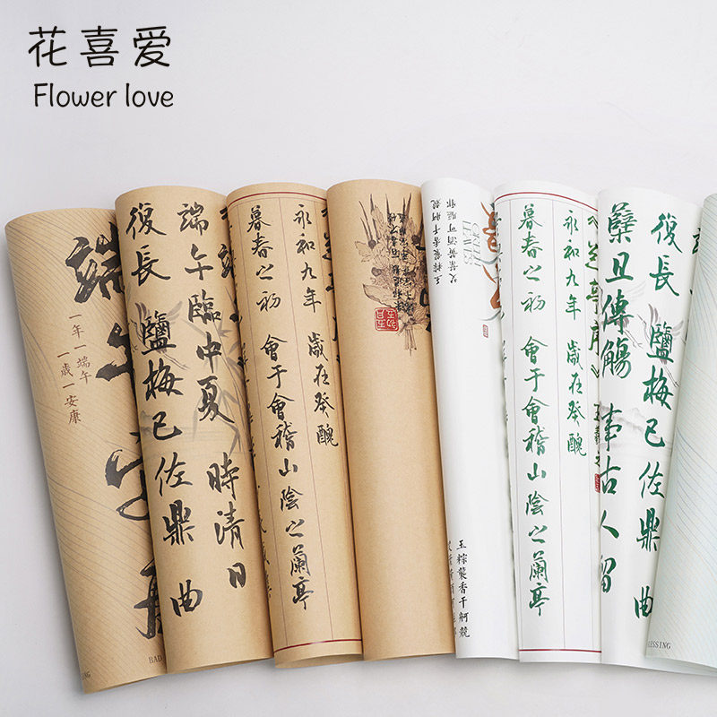 花喜爱端午节包装纸节日爆款