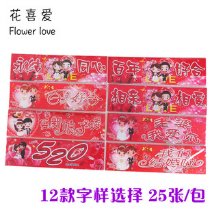 新品卡通婚车贴 不干胶车牌贴 婚车装饰用品 婚庆约25张婚车贴纸