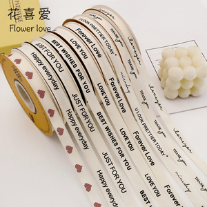 花喜爱ins英文棉带花束绑带