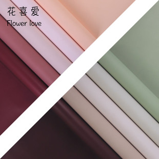 花喜爱晨雾素瓷膜磨砂纯色哑光欧雅纸加厚防水鲜花礼品包装 材料
