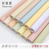 花喜爱7.5丝晨雾哑光单色卷防水磨砂纯色纸质感包花纸鲜花包装 材