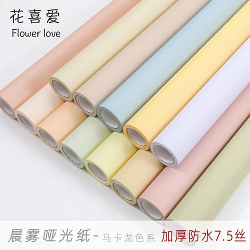 花喜爱晨雾哑光单色卷网红马卡龙