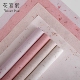 花喜爱手撕花瓣纸风华纸花束包装 纸高质感鲜花包花纸东巴纸花艺纸