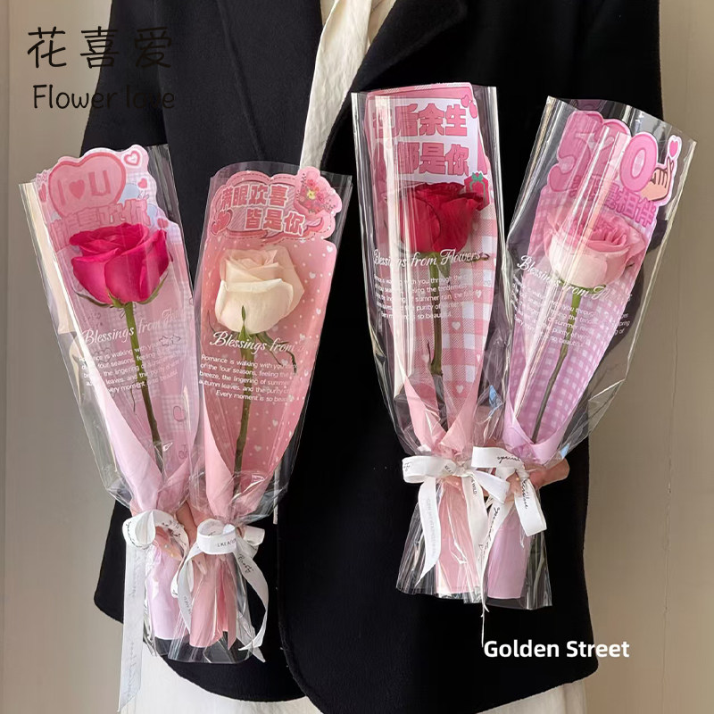 花喜爱节日快乐单支套袋花束袋