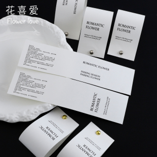 花喜爱 网红新款浪漫花语风华卡纸加厚网红花束标签花艺包装卡纸