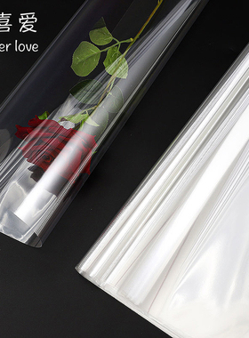 花喜爱加厚防水opp塑料玻璃纸花束鲜花礼品透明纸包装纸花店材料