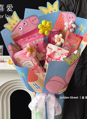 网红6.1儿童节快乐卡通花束包装纸零食糖果包花纸节日包礼物用品