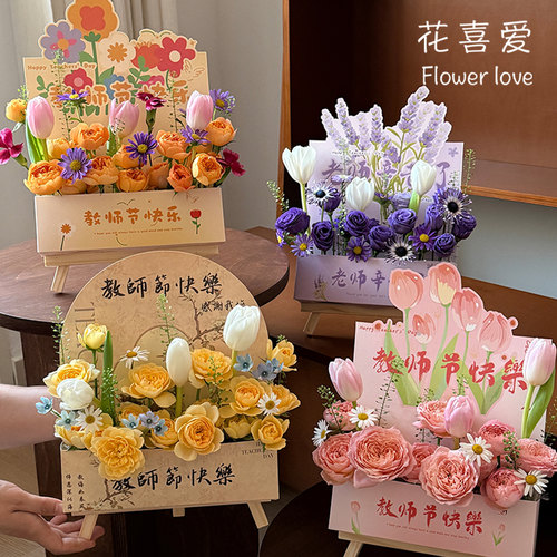 教师节画架鲜花束插花装饰盒