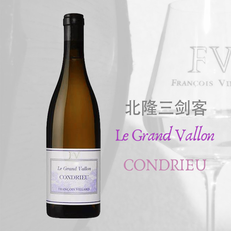 北隆三剑客Francois Villard孔德里约特级村庄维欧尼干白 小教堂