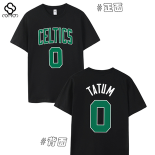 凯尔特人塔图姆短袖T恤0号球衣半袖篮球运动训练男士纯棉大码夏季