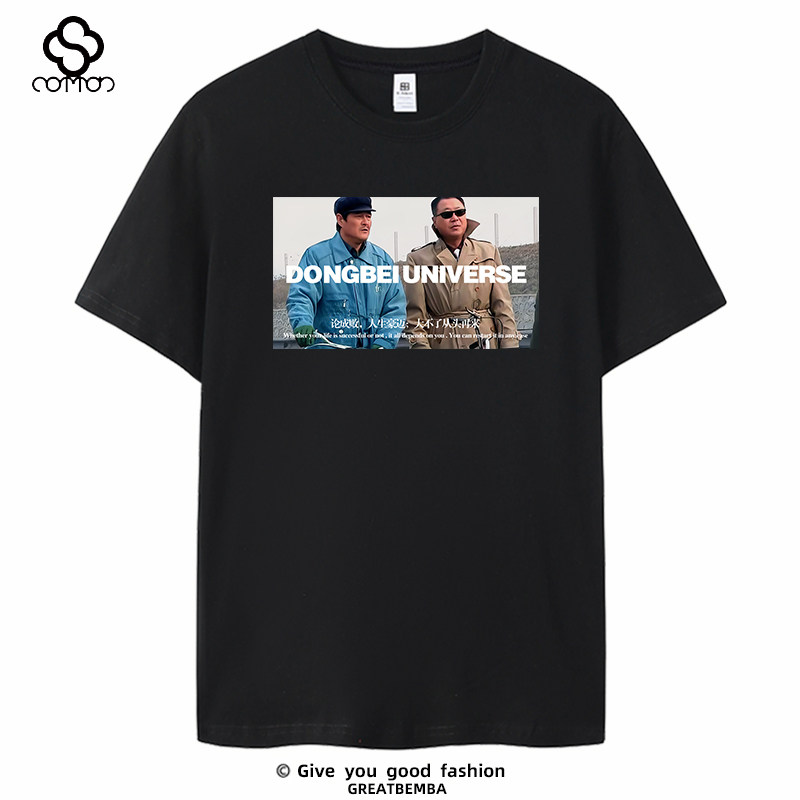 东北辽北狠人宇宙潮流t恤东北马大帅T恤范德彪周边短袖大码夏季,男装,T恤,淘宝优惠券,粉丝福利购,淘宝优惠卷
