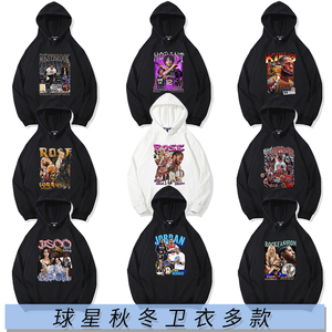 秋冬连帽卫衣美式休闲潮湖人詹姆斯鲍尔保罗乔治库里莫杜兰特欧文