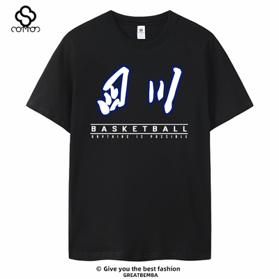 四川金强队篮球训练服短袖T恤中文球衣城市款大码运动休闲潮流夏