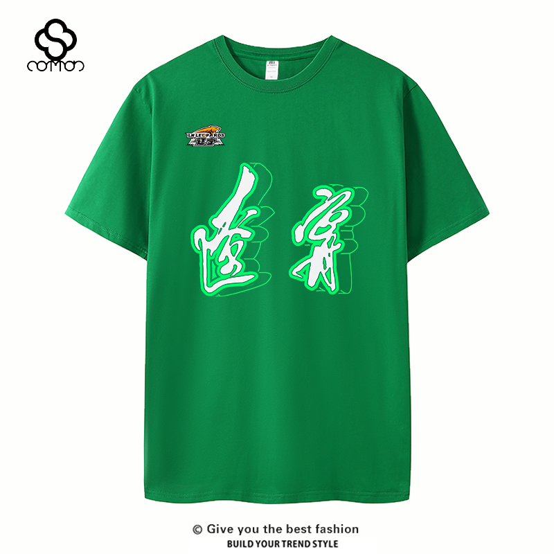 辽宁男篮队辽宁本钢削他中文篮球短袖T恤训练服大码夺冠赵继伟夏