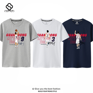 广东队男篮易建联胡明轩徐杰篮球短袖T恤中文训练服大码纯棉夏季