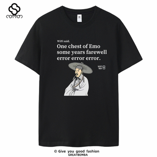 春夏季古代诗人陆游T恤英文诗句陆游短袖T恤趣味搞笑体恤男女大码