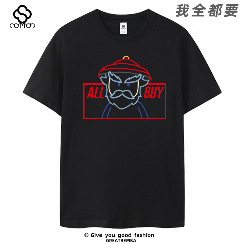 国潮鳌拜T恤ALL BUY我全都要短袖T恤我全要男女休闲宽松百搭夏季