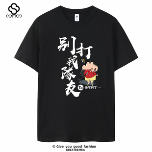 春夏季别打我队友羽球短袖羽毛球文化衫羽毛球T恤运动休闲男大码