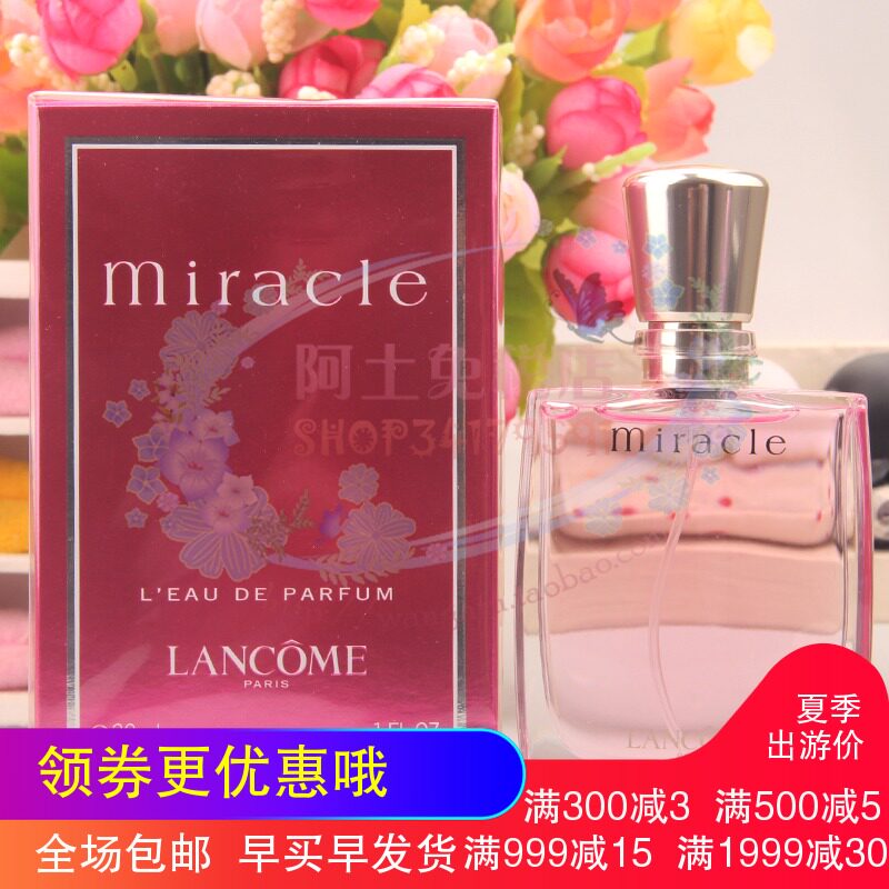 专柜正品 lancome兰蔻真爱奇迹女士香水30ml/50ml/100ml 珍爱淡香