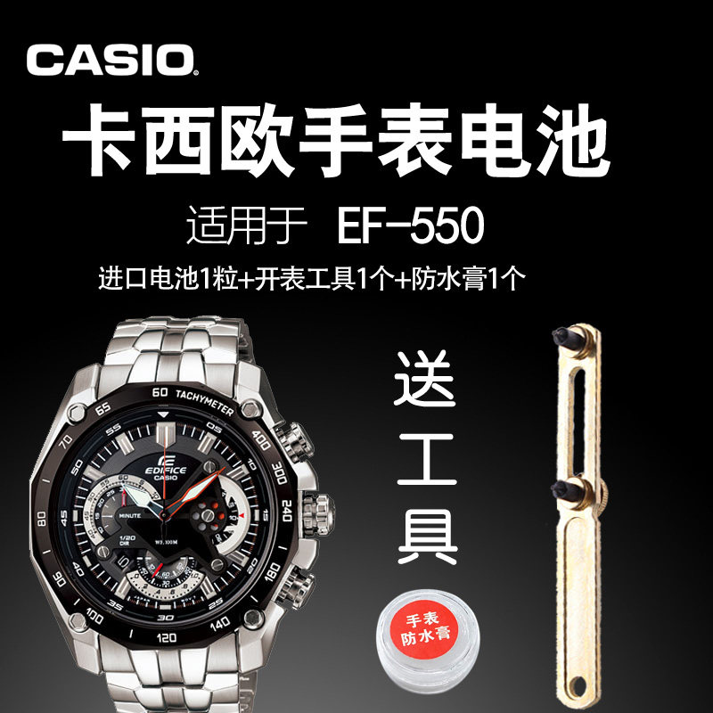 casio卡西欧 edifice 适用ef-550/550d/rbsp手表电池 机芯号5147