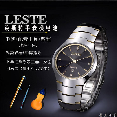 适用于莱斯特LESTE男女士石英手表瑞士纽扣电子电池