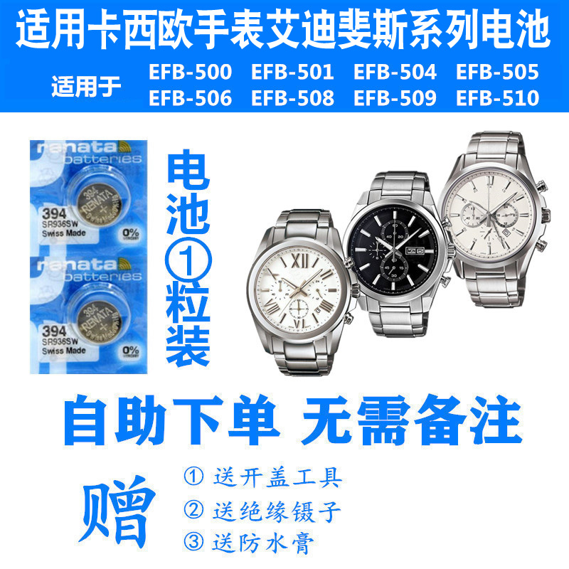 适用卡西欧手表电池手表电池进口