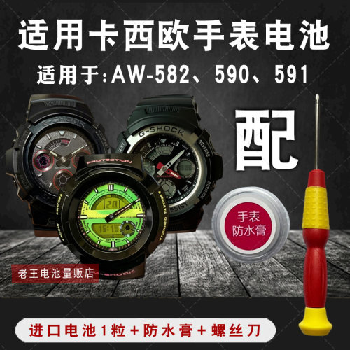 适用于CASIO卡西欧手表原装电池
