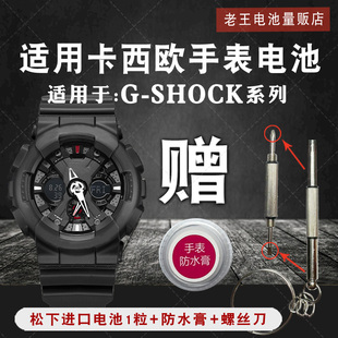 SHOCK进口手表电池5277 5259 5363 5485 5357 5484 适用卡西欧G