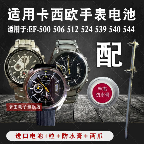 适用CASIO卡西欧原装手表电池
