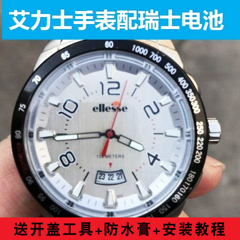 适用艾力士ellesse手表电池03-0217 03-0497原装进口专用瑞士电子