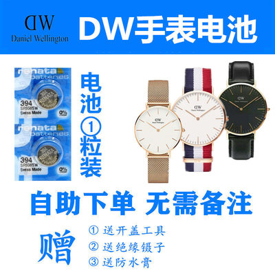 适用dw手表电池丹尼尔惠灵顿