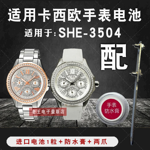 适用CASIO卡西欧手表电池