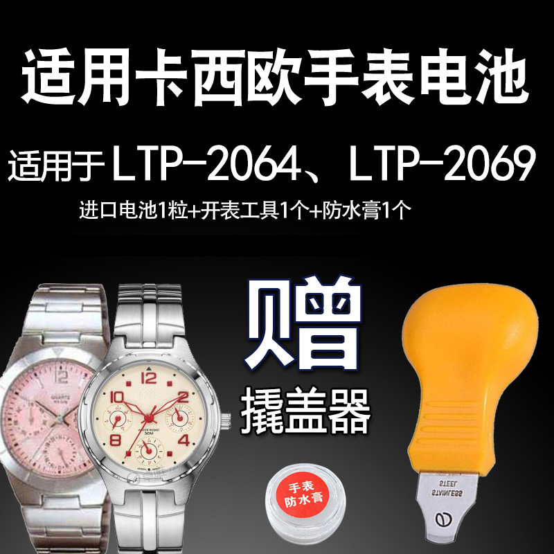 适用卡西欧手表瑞士电池RENATA