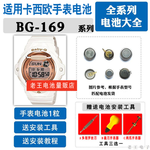 2288 适用CASIO卡西欧BG 2516原装 手表进口钮扣电池3252 2286 169