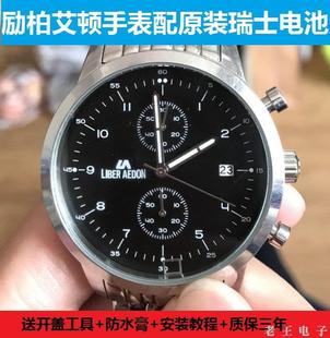 AEDON手表瑞士原装 7103 电子电池 2102 7105 1332 励柏艾顿LIBER