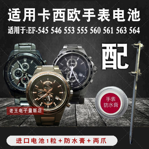 适用卡西欧手表进口电池