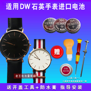 B32 O32 B36 B38 O34 适用于DWDaniel惠灵顿手表电池B26 B40 B28