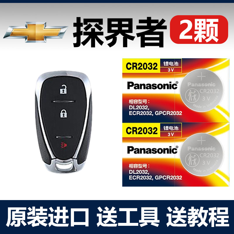 适用车钥匙遥控器电池