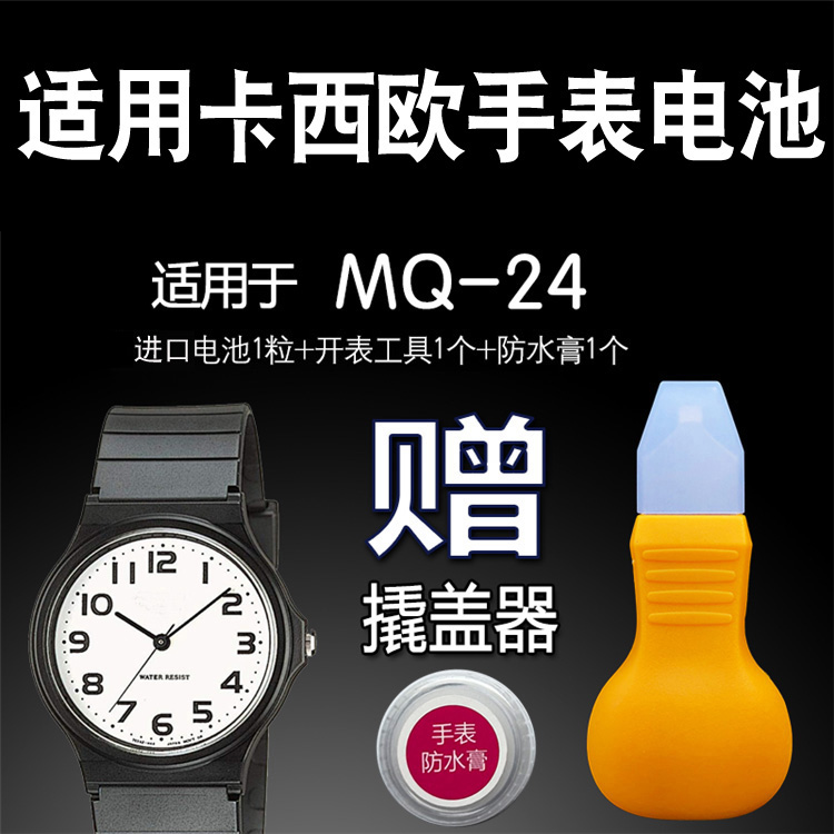 适用卡西欧进口手表电池