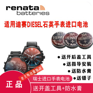 适用DIESEL迪赛进口手表电池DZ4318/4323 DZ7312 DZ7313 DZ7370子