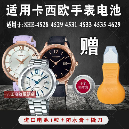 RENATA适用卡西欧手表电池