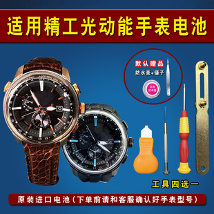 适用于SEIKO精工7X52光动能太阳能手表电池CLB2016 GPS手表电子