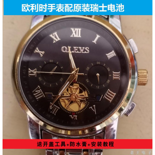 欧利时OLEVS男女士石英手表电池原装瑞士电子5570 5874 6613 6860