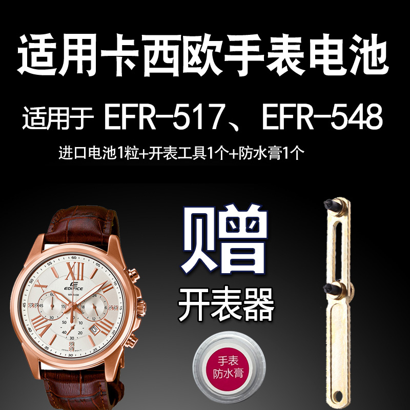适用于CASIO卡西欧进口手表电池