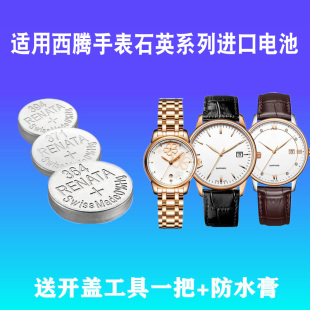8050M 8070L 5207G瑞士电子 CT5025G 适用于西腾CITOLE手表电池NO